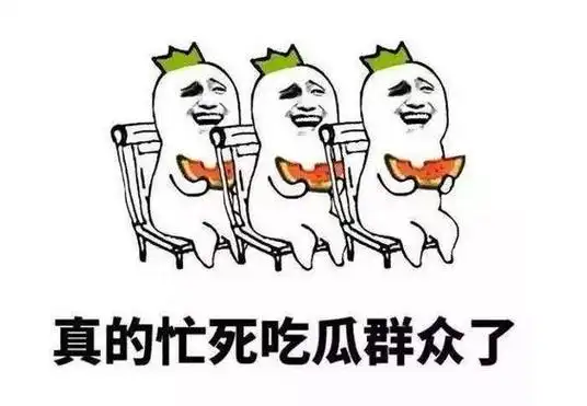 某顶流恋情曝光封面